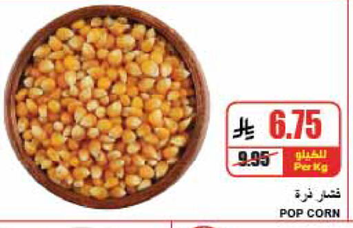 available at A Market in KSA, Saudi Arabia, Saudi - Riyadh