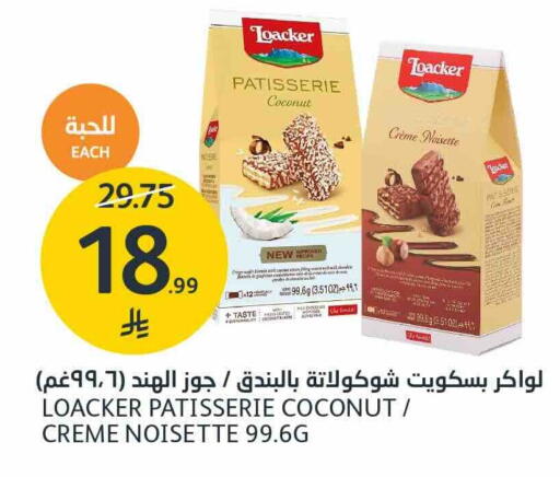 Coconut available at أسواق الجزيرة in مملكة العربية السعودية, السعودية, سعودية - الرياض