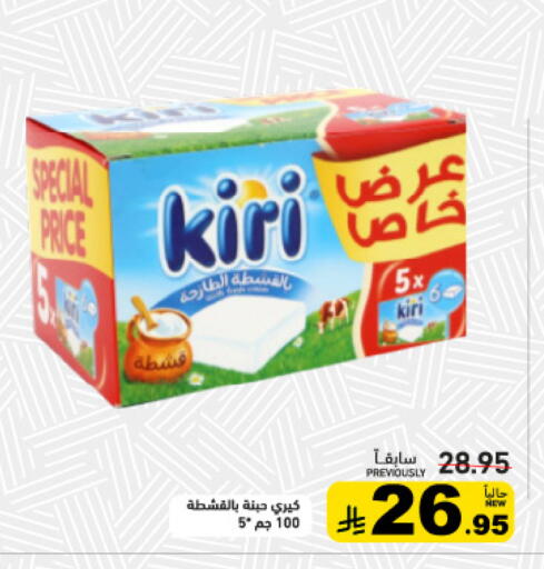 available at Aswaq Ramez in KSA, Saudi Arabia, Saudi - Riyadh