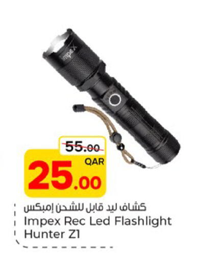 available at باريس هايبرماركت in قطر - الشحانية