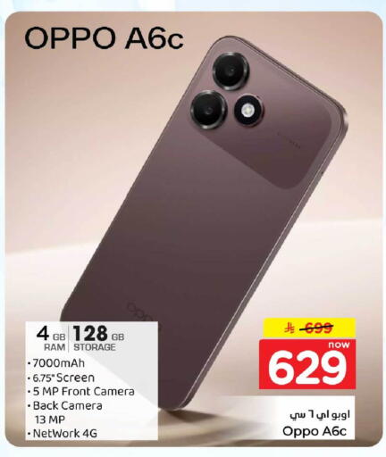 available at Hyper Al Wafa in KSA, Saudi Arabia, Saudi - Ta'if