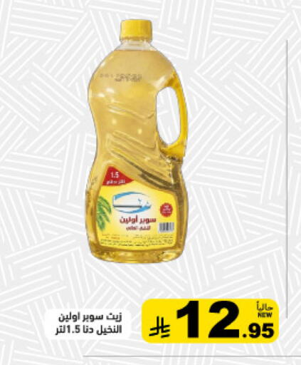available at Aswaq Ramez in KSA, Saudi Arabia, Saudi - Tabuk