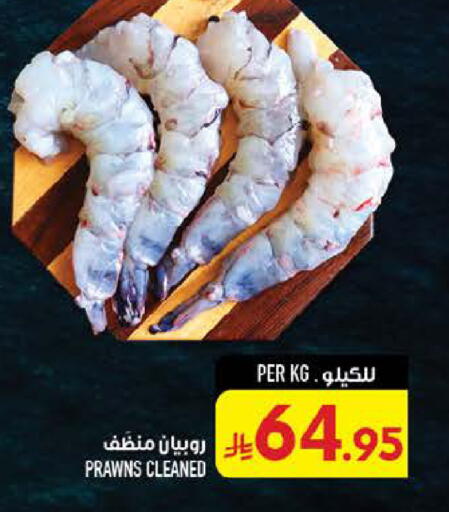 available at Abraj Hypermarket in KSA, Saudi Arabia, Saudi - Mecca