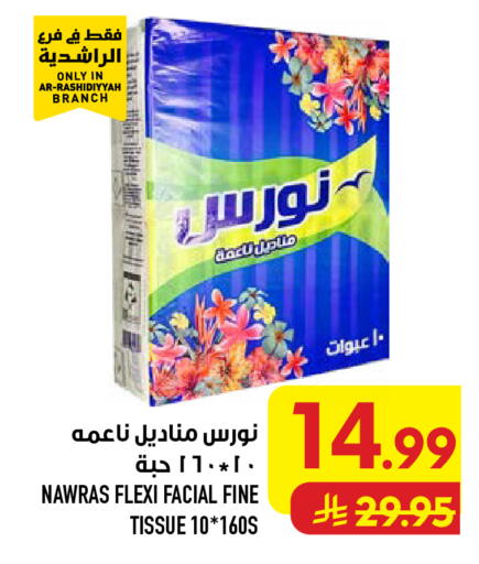 available at Abraj Hypermarket in KSA, Saudi Arabia, Saudi - Mecca