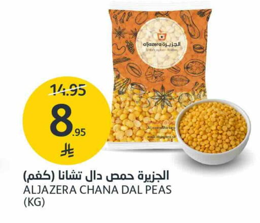 Peas available at AlJazera Shopping Center in KSA, Saudi Arabia, Saudi - Riyadh