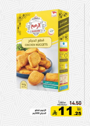 available at Aswaq Ramez in KSA, Saudi Arabia, Saudi - Tabuk