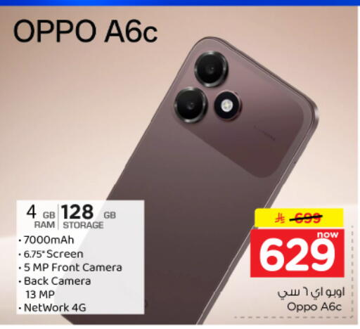available at نستو in مملكة العربية السعودية, السعودية, سعودية - بريدة