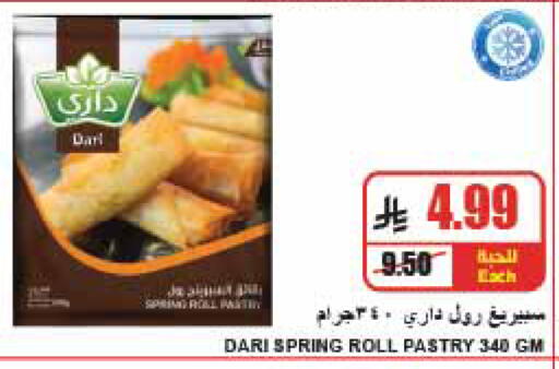 available at A Market in KSA, Saudi Arabia, Saudi - Riyadh