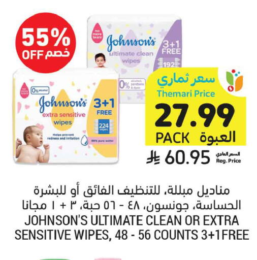 available at Tamimi Market in KSA, Saudi Arabia, Saudi - Jeddah