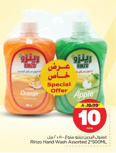 Orange Apple available at Nesto in KSA, Saudi Arabia, Saudi - Dammam