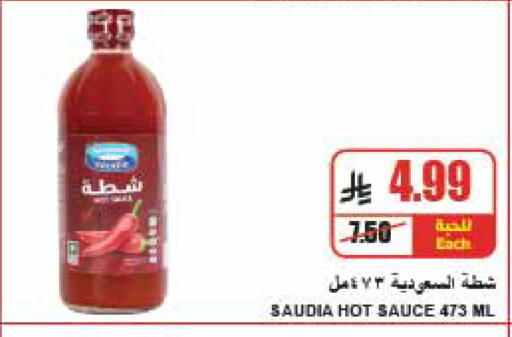 available at A ماركت in مملكة العربية السعودية, السعودية, سعودية - الرياض