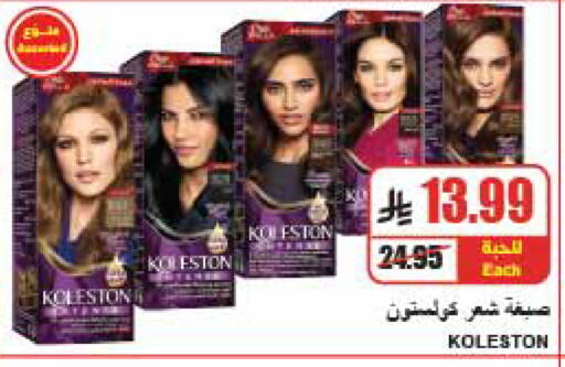 available at A Market in KSA, Saudi Arabia, Saudi - Riyadh