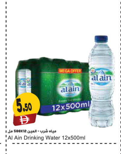 available at Almaya Supermarkets in UAE - Ras al Khaimah