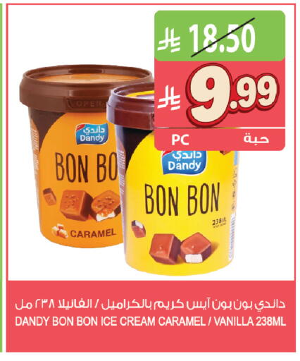 Vanilla available at المزرعة in مملكة العربية السعودية, السعودية, سعودية - الرياض