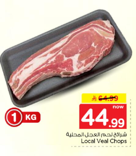 available at Hyper Al Wafa in KSA, Saudi Arabia, Saudi - Dammam