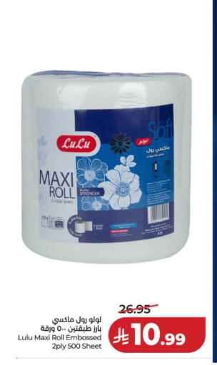 available at لولو هايبرماركت in مملكة العربية السعودية, السعودية, سعودية - الخبر‎