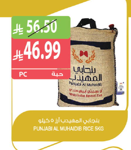 available at المزرعة in مملكة العربية السعودية, السعودية, سعودية - تبوك