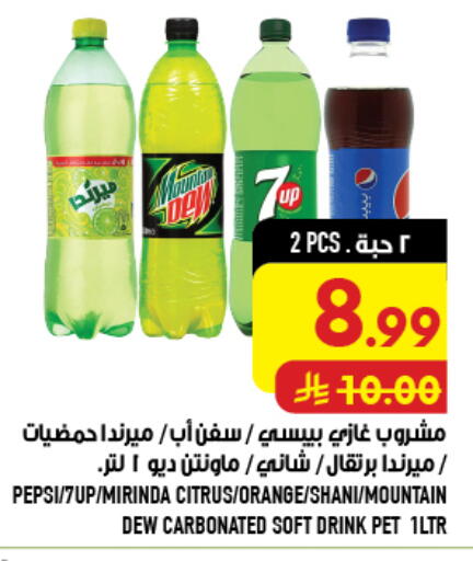 Orange available at Abraj Hypermarket in KSA, Saudi Arabia, Saudi - Mecca