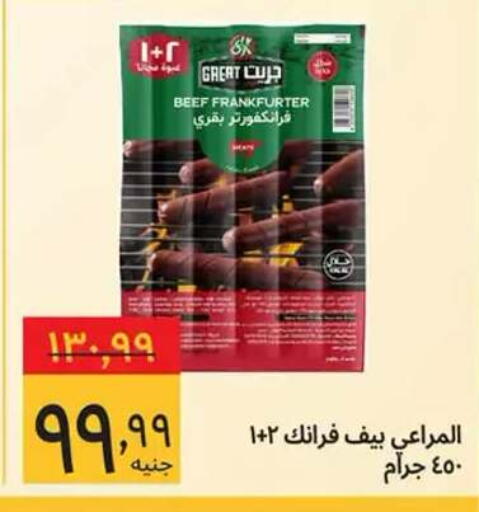 available at Supeco hypermarket in Egypt - Cairo