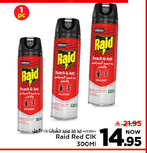 available at Mark & Save in KSA, Saudi Arabia, Saudi - Riyadh