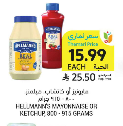 Tomato available at أسواق التميمي in مملكة العربية السعودية, السعودية, سعودية - تبوك