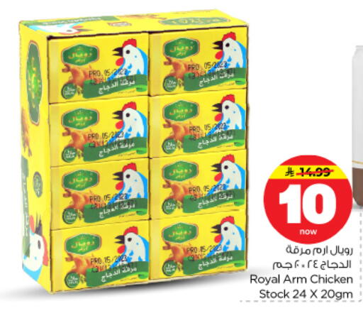 available at نستو in مملكة العربية السعودية, السعودية, سعودية - الرياض