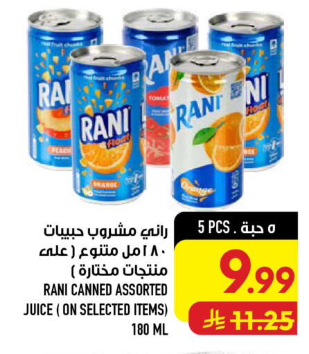 Orange available at Abraj Hypermarket in KSA, Saudi Arabia, Saudi - Mecca