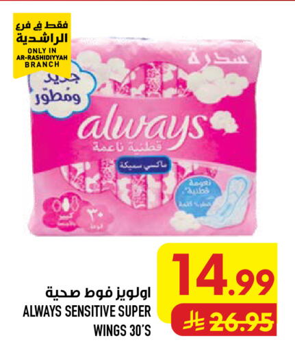 available at Abraj Hypermarket in KSA, Saudi Arabia, Saudi - Mecca