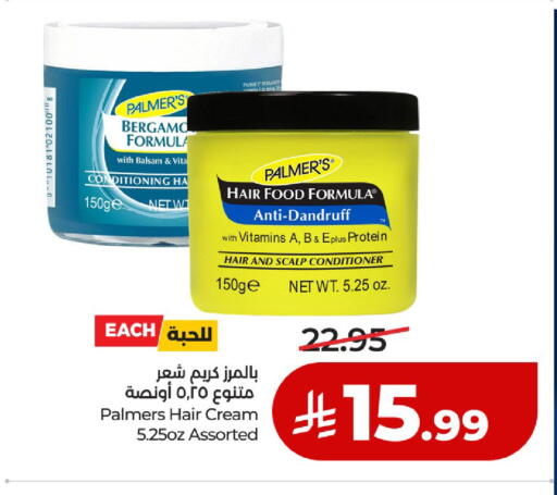 available at لولو هايبرماركت in مملكة العربية السعودية, السعودية, سعودية - حائل‎