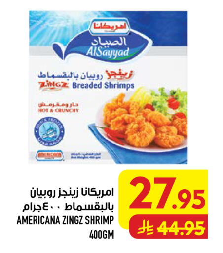 available at Abraj Hypermarket in KSA, Saudi Arabia, Saudi - Mecca