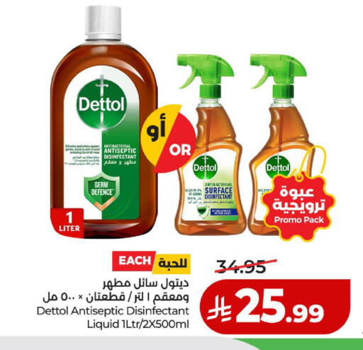 available at لولو هايبرماركت in مملكة العربية السعودية, السعودية, سعودية - الخبر‎