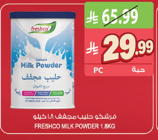 available at المزرعة in مملكة العربية السعودية, السعودية, سعودية - الرياض