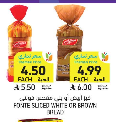 available at أسواق التميمي in مملكة العربية السعودية, السعودية, سعودية - جدة
