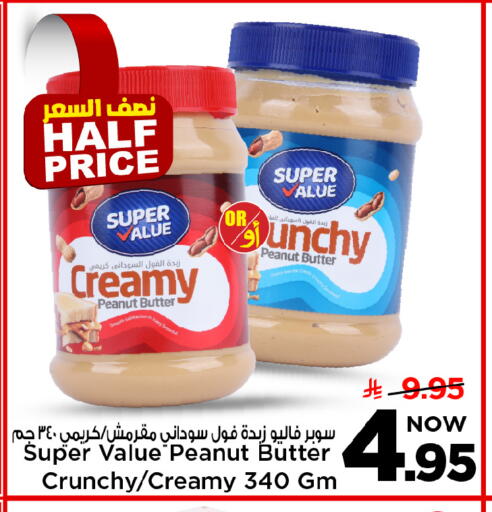 available at Mark & Save in KSA, Saudi Arabia, Saudi - Al Hasa