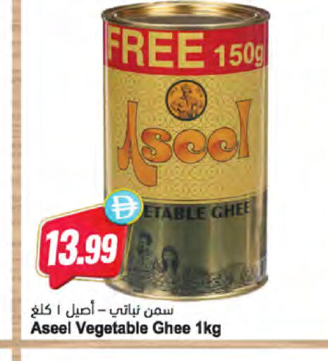 available at Almaya Supermarkets in UAE - Ras al Khaimah
