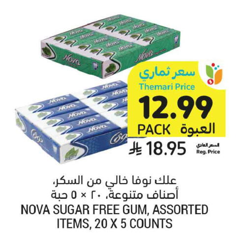 available at أسواق التميمي in مملكة العربية السعودية, السعودية, سعودية - تبوك