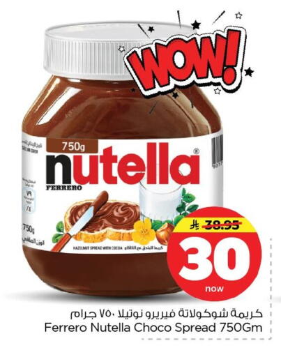 available at Nesto in KSA, Saudi Arabia, Saudi - Dammam