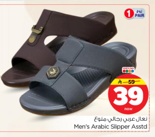 available at نستو in مملكة العربية السعودية, السعودية, سعودية - الرياض