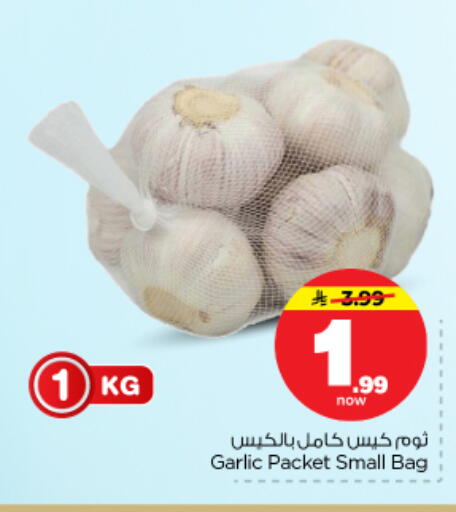 Garlic available at نستو in مملكة العربية السعودية, السعودية, سعودية - بريدة