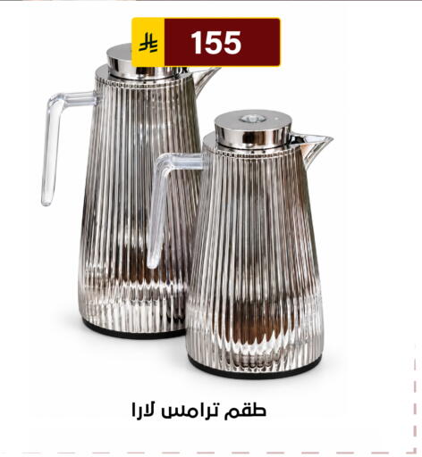 available at الحسين توب أب in مملكة العربية السعودية, السعودية, سعودية - الرياض