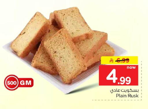 available at هايبر الوفاء in مملكة العربية السعودية, السعودية, سعودية - الرياض