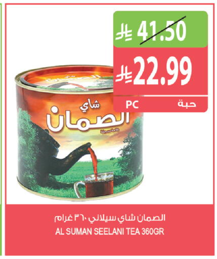 available at Farm  in KSA, Saudi Arabia, Saudi - Riyadh