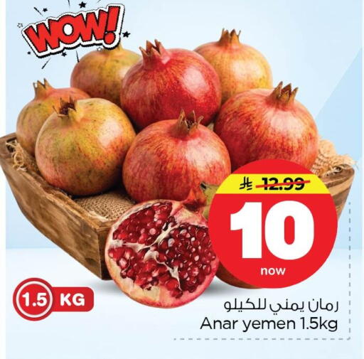 from Yemen available at Nesto in KSA, Saudi Arabia, Saudi - Dammam