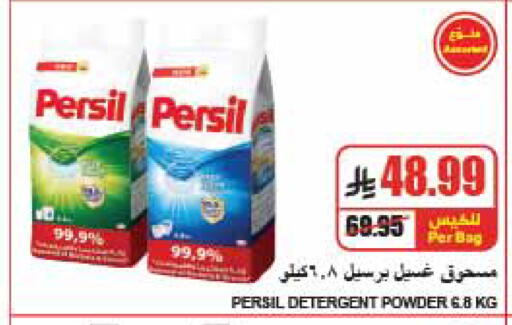 available at A Market in KSA, Saudi Arabia, Saudi - Riyadh