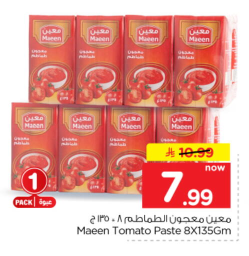 Tomato available at هايبر الوفاء in مملكة العربية السعودية, السعودية, سعودية - المنطقة الشرقية