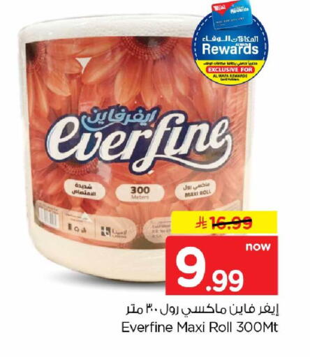available at هايبر الوفاء in مملكة العربية السعودية, السعودية, سعودية - الرياض