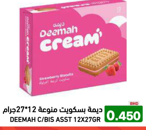 Strawberry available at رامــز in البحرين