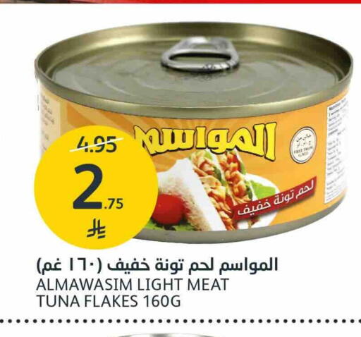 available at أسواق الجزيرة in مملكة العربية السعودية, السعودية, سعودية - الرياض
