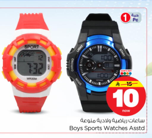 available at Nesto in KSA, Saudi Arabia, Saudi - Riyadh
