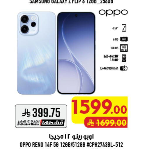 available at Abraj Hypermarket in KSA, Saudi Arabia, Saudi - Mecca